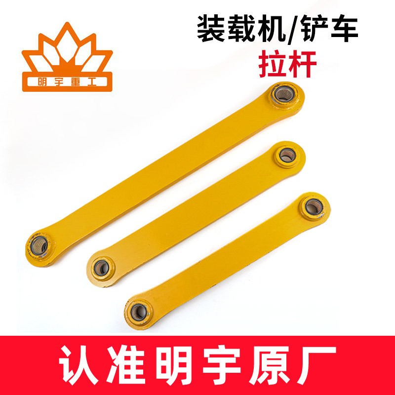 明宇小铲车拉杆小型装载