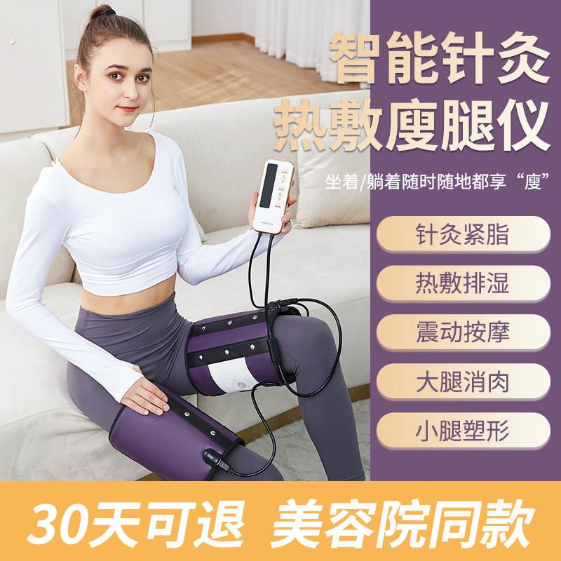 德国高端美腿机瘦腿神器加热敷腿部按摩器材美腿塑形