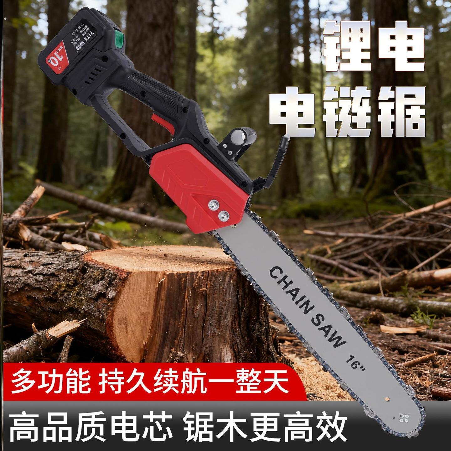 切割机锯木头电锯家用大功率手持锯树电锯户外锂电伐木锯手电筒锯