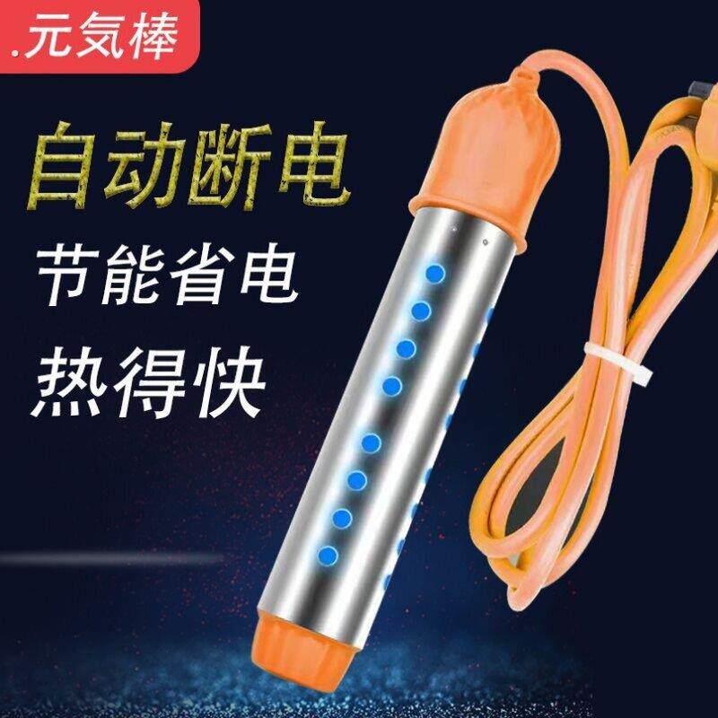 洗澡烧水棒洗澡盆管浴缸2500瓦加热器加温棒电热丝电热棒电热水器