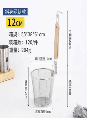 篓子麻辣烫漏勺工具分煮框煮面斗油炸篮粉丝商用米粉篓粉漏煮面桶