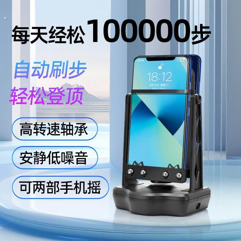 手机摇步器全自动静音计步器微信运动步数刷步神器摇摆刷步数