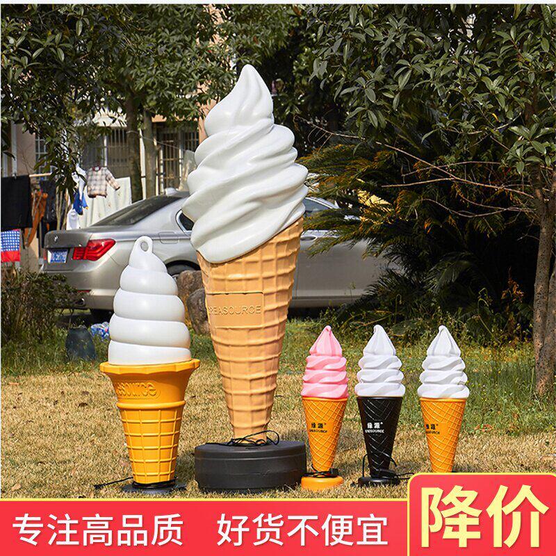 冰淇淋模型商用彷真磨具摆件发光灯箱展示甜筒广告牌大型冰激凌