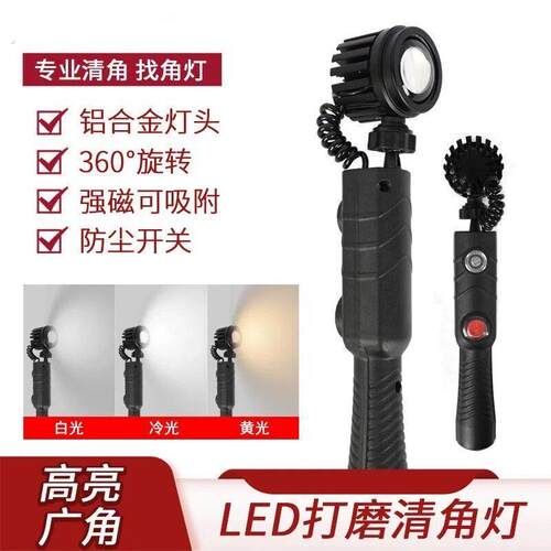 高亮度广角射灯装修找角灯清角灯批土墙面打磨效果验收灯阴角照明