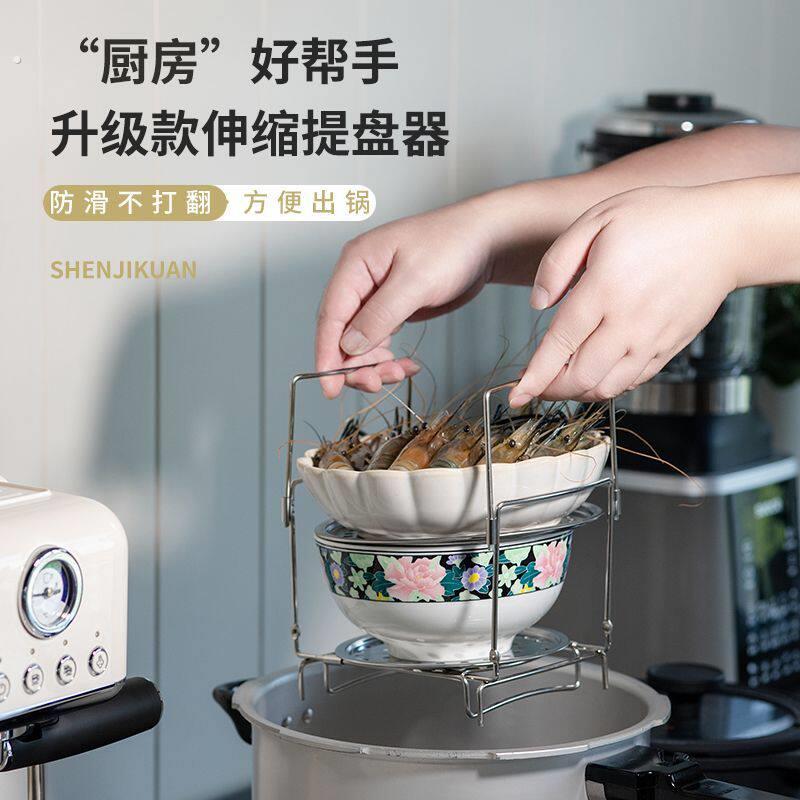 家用厨具多功能夹盘器防烫提盘器不锈钢锅架高压锅内置蒸架
