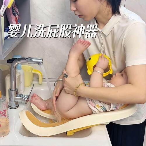婴儿洗屁股神器支架女宝宝洗屁屁专用盆新生儿小月龄洗澡躺托用品