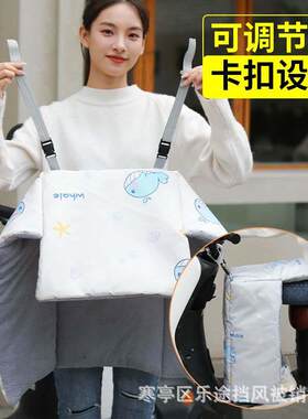 护腿电动自行车挡风被摩托盖腿内搭护膝小型迷你防风罩无把套女士
