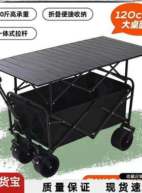 露营车摆摊可升降桌子折叠拉货移动小推车户外便携式购物买菜野餐