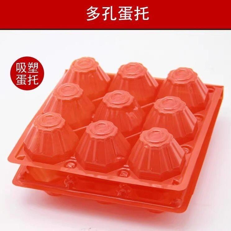 红色鸡蛋托满月喜蛋托盘六枚九枚十枚托塑料托子鸡蛋托多孔蛋托子