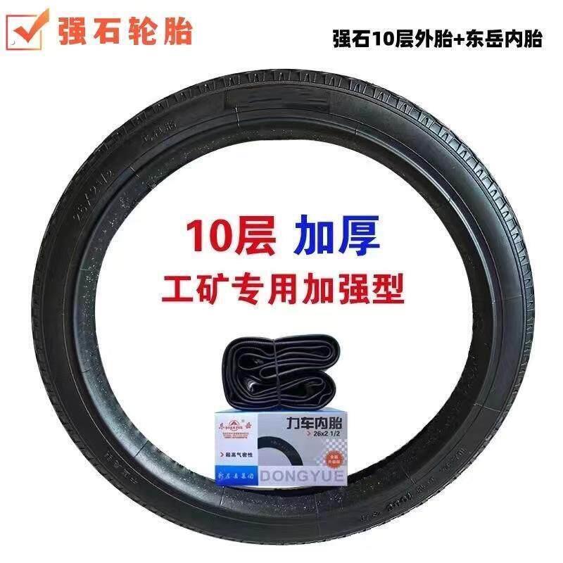 手推车轮胎翻斗车26×21/2内外胎老式人力车外胎板车架子车工地车
