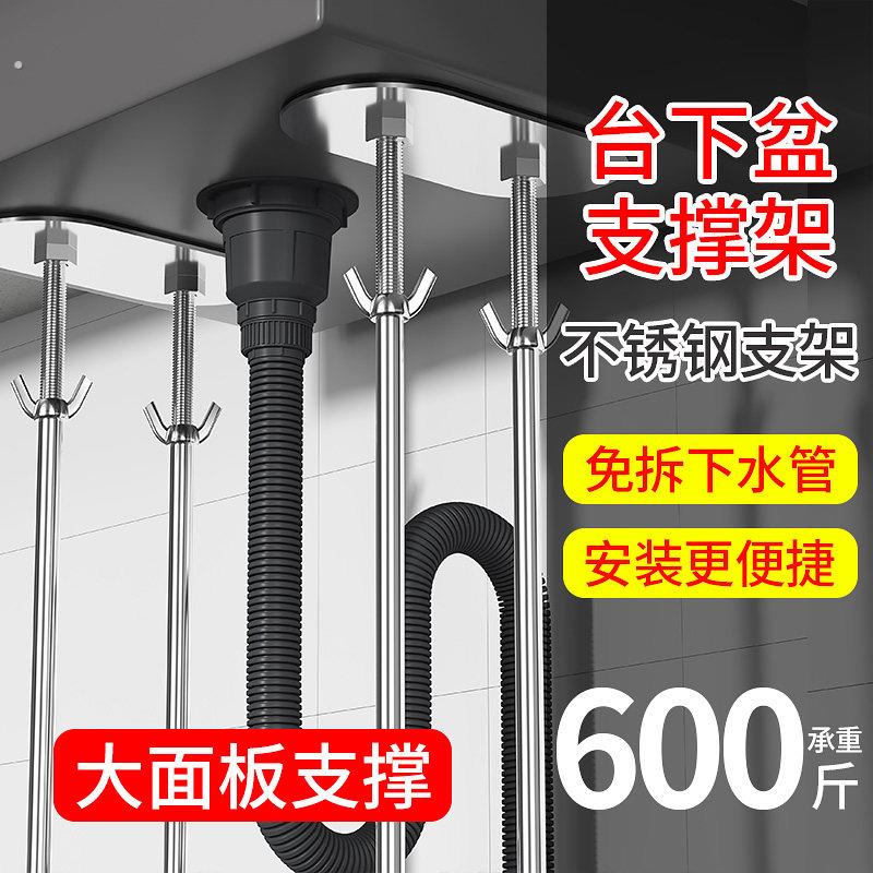 厨房洗菜盆不锈钢水槽支撑架台下盆可伸缩大面板承重支撑固定支架