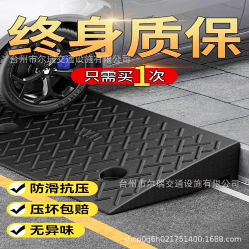 电动车上台阶神器加厚台阶斜坡垫马路牙子门槛垫汽车上坡垫门口橡