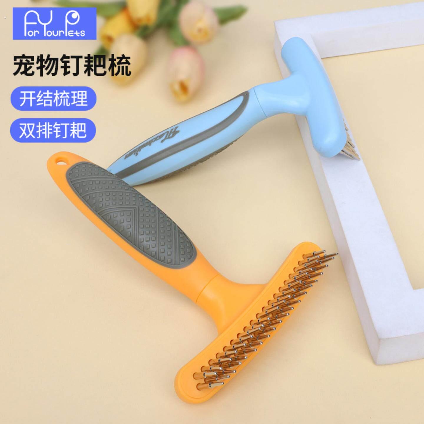 边牧梳毛专用梳子针梳毛神器刷刮除去梳浮毛开结狗狗中大型犬用品
