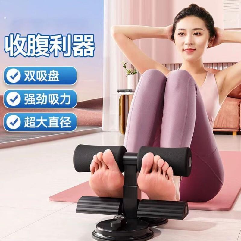 仰卧起坐辅助器吸盘式固定脚器锻炼练腹肌神器健身器材家用男室内