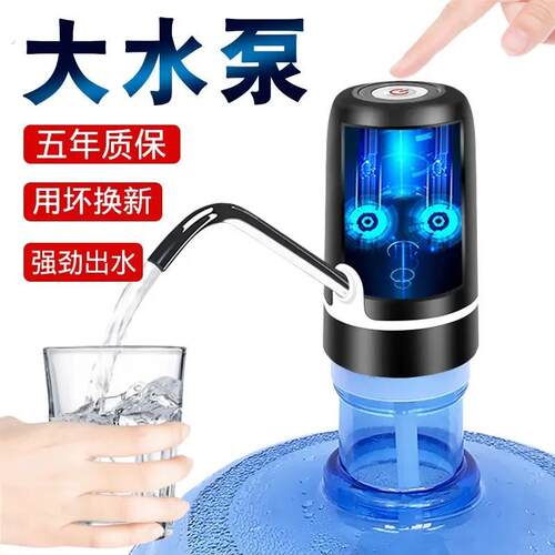 【抽水神器】桶装水抽水器饮水机家用自动纯净水桶电动小型压水器