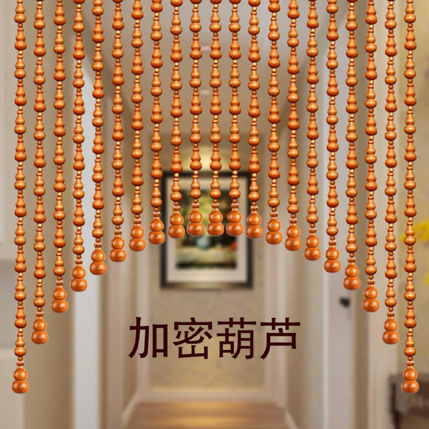 全桃木葫芦珠帘门帘隔断窗大门化妆室卧室帘子客厅阳台挂帘免打孔