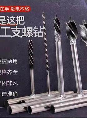 家用简易手动打孔工具木工钻头10毫米大孔打孔手捻钻钻孔器支罗钻