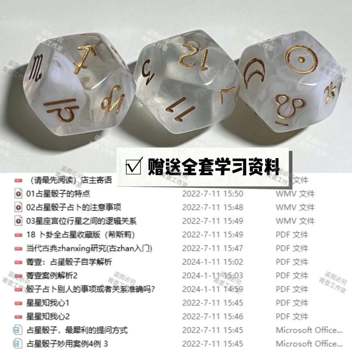 星骰12星座宫位行星骰子发光多彩透明数字色子桌游创意道具跨境