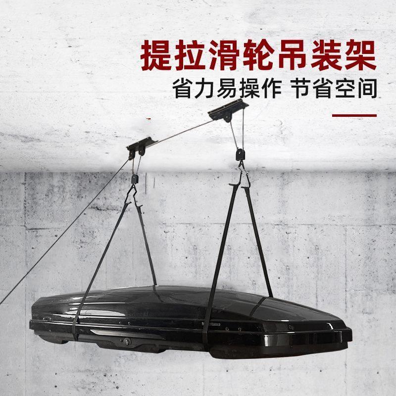自行车挂车架滑轮吊架 车顶架行李箱吊架屋顶吊钩梯子挂勾车库