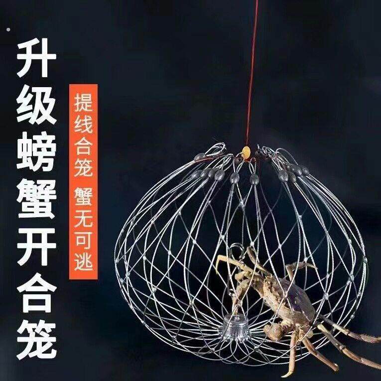 不锈钢钢丝开合笼 加密圆形螃蟹笼调蟹子专用笼螃蟹套蟹钓蟹笼子