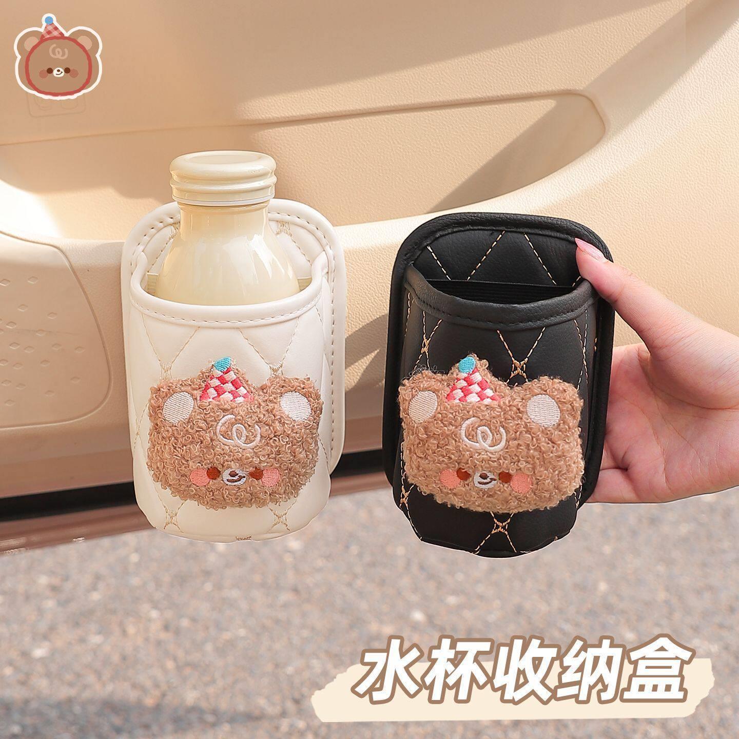 可爱汽车水杯架多功能车门侧面收纳盒后排椅背储物盒车内装饰女生