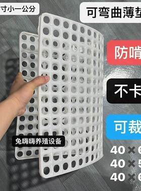 兔子脚垫防啃咬健爽兔笼底板兔窝垫宠物兔兔专用塑料脚垫子软大号