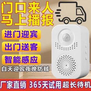 旗舰门口欢迎光临感应器超市商铺叮咚挂牌磁吸迎宾门铃报警感应器