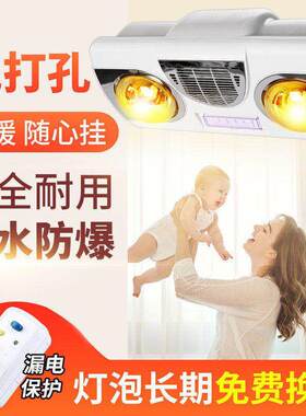 精品家用浴霸壁挂式暖风机灯暖防水挂壁式挂墙壁浴室厕所化妆室取