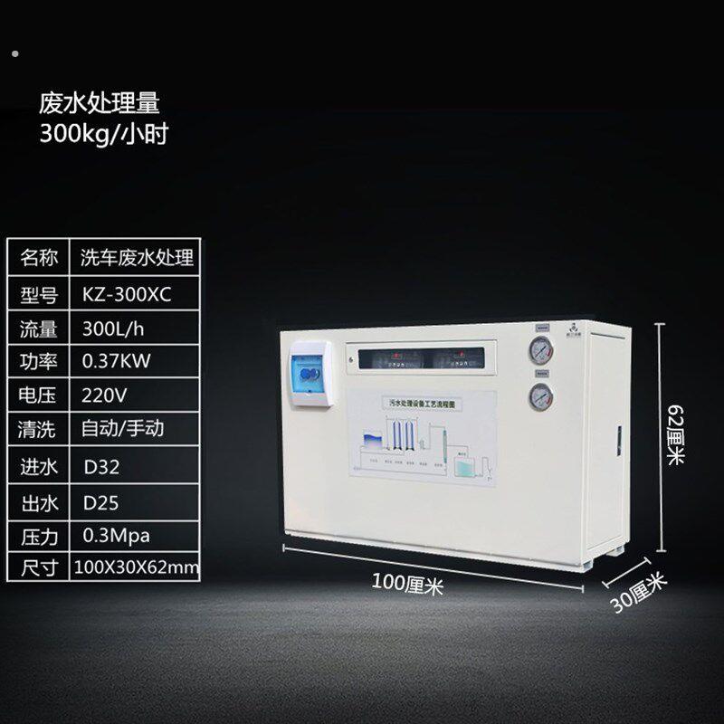 洗车店污水处理设备游泳池洗车场房废水污水洗车行循环水处理设备