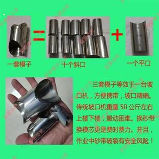 楼梯扶手护栏磨口新方法不锈钢管坡口机模不锈钢磨口模扶手坡口