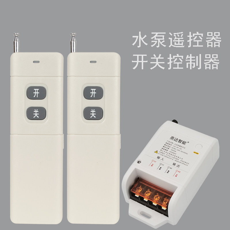 水泵遥控开关220v灯电源