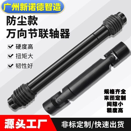 WSP-03GA-D22万向节/万向联轴器WSP-03GA-D22-10K3-10K3-140/170
