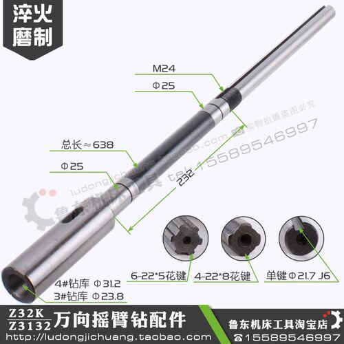 Z32K万向摇臂钻配件床