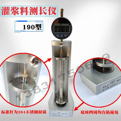 灌浆料测长仪JG/T408-2019钢筋连接用套筒自干燥收缩值比长仪