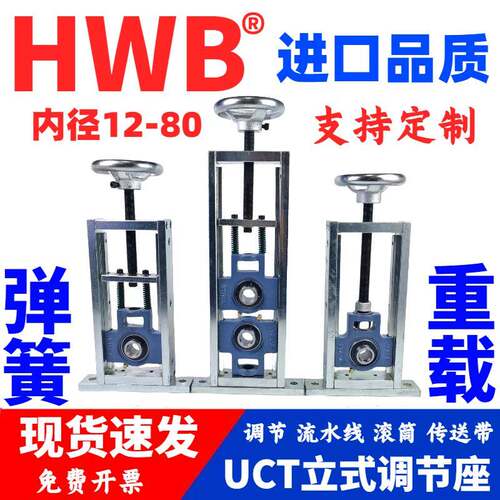 UCT立式可调节滑动轴承座T 204流水线206涨紧207托辊208传送带205