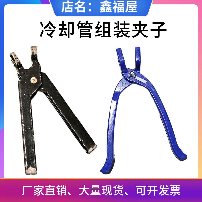 塑料管夹子 冷却管专用拆卸夹 万向活动软管钳子 节节管拆卸工具