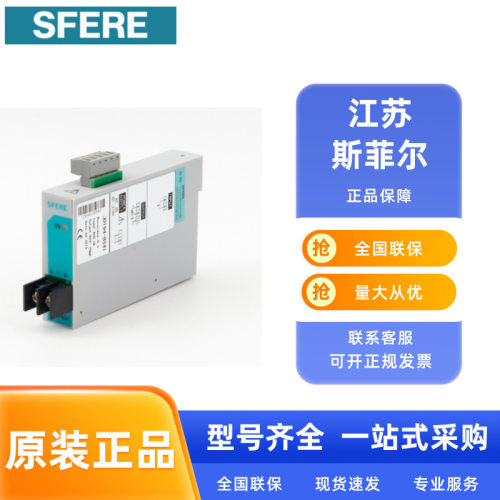 斯菲尔电流变送器JD194-BS4U2 JD194-BS4I2