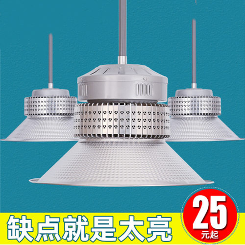 超亮鳍片led工矿灯厂房吊灯工厂车间照明仓库体育馆100W150W200W
