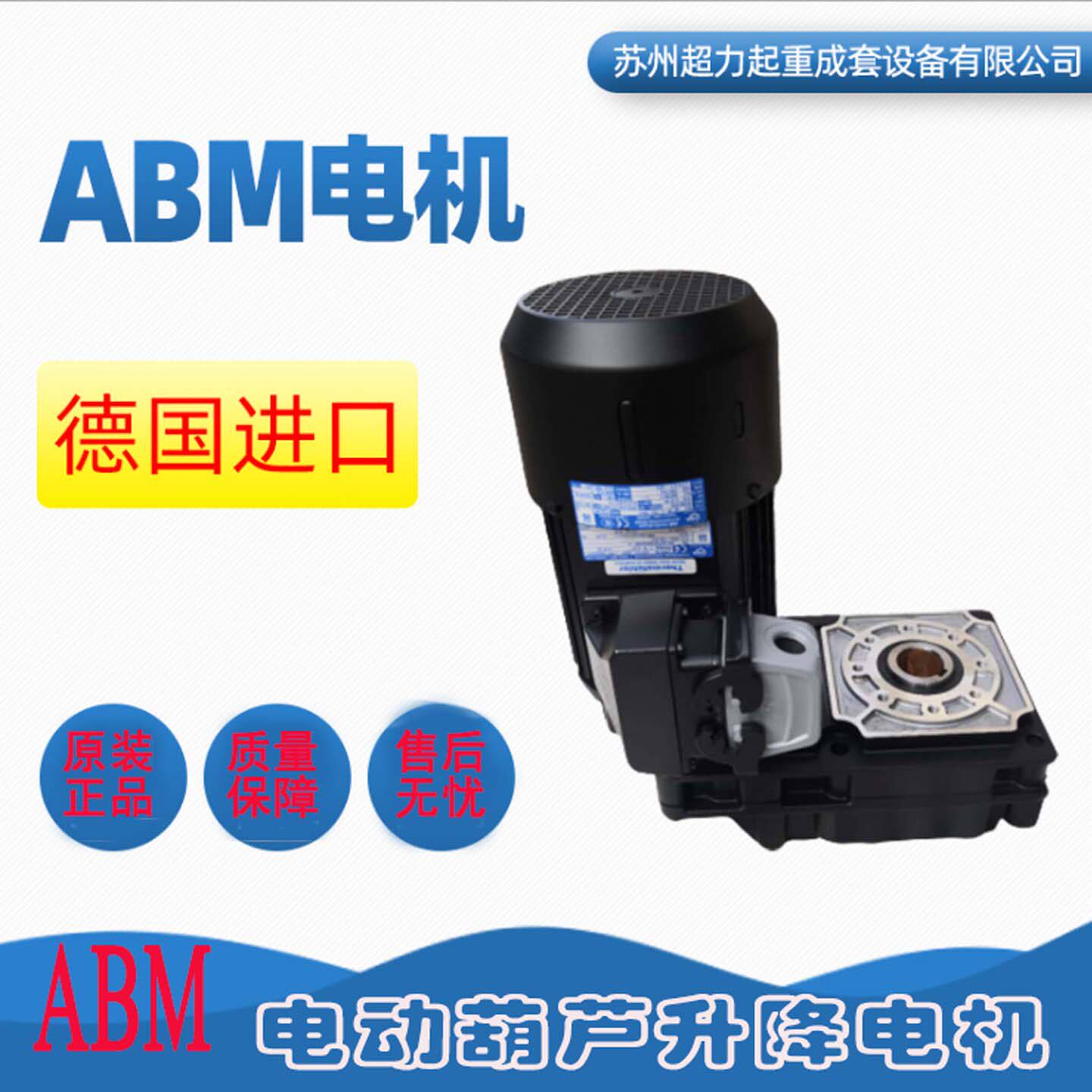 德国ABM进口小型电机马达
