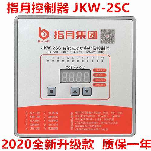 指月智能无功补偿控制器J