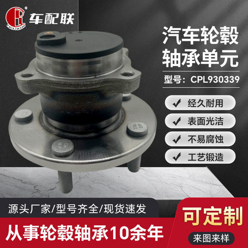 马M自Z达D   5轮毂单元（后轮）BP4K-26-15XA/BP4K-26-15XB