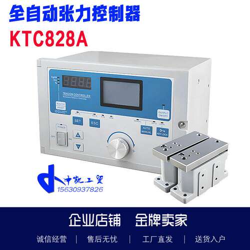 KTC828A张力控制器磁粉3
