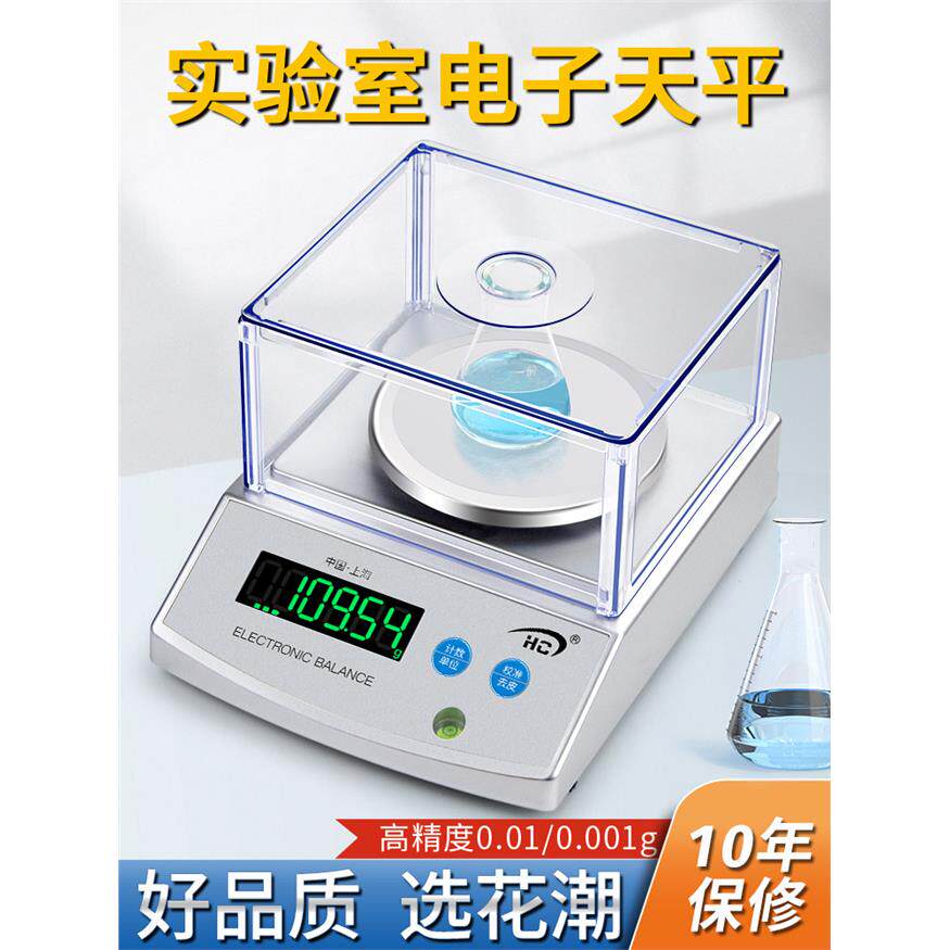 电子天平实验室千分之一