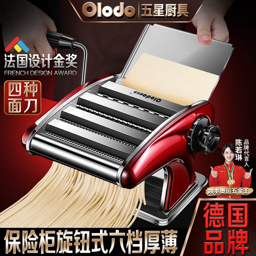 手摇家用小型多功能压面切面机
