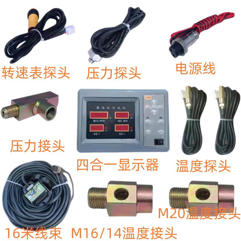 船用柴油机监控仪水温油温油压转速四合一CF-618