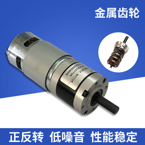 25W直流电机12V24V大功率
