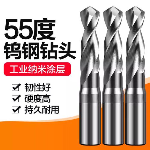 55度铝用加长硬质合金钨