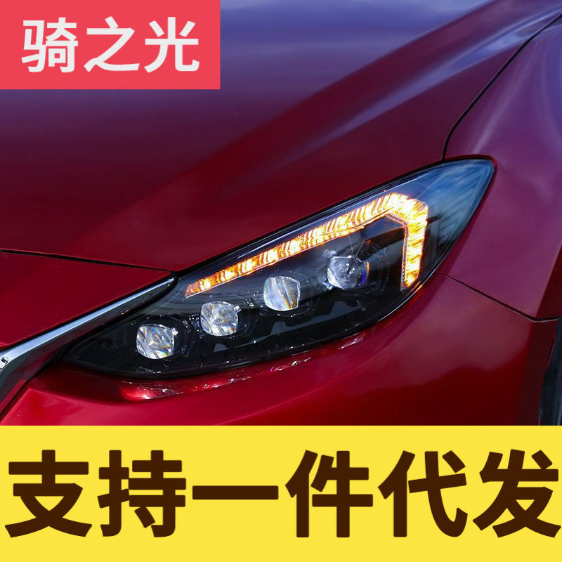 专用于14-16款昂克赛拉大灯总成改装日行灯LED水晶透镜流水转向灯