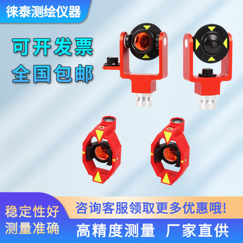 全站仪LK小棱镜ADS10迷你