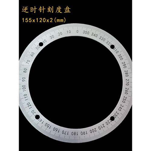 逆时针刻度盘圆形反向圆盘尺角度尺机器配件不锈钢/155x120x2x064
